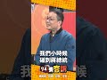 國民黨2028選舉狀況