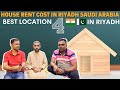 House Rent Cost In Riyadh Saudi Arabia | Cost Of Rent In Riyadh | Monthly Cost of Living in Riyadh