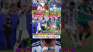 👉 Lionel Messi 2026 FIFA World Cup లో ఒక Rare Record ని Create చేసాడు 🤯 #shorts