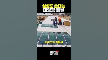 붙이는 태양광 발전
