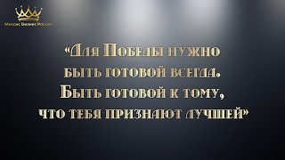 Оксана Шаптала - «миссис Бизнес России 2020»,