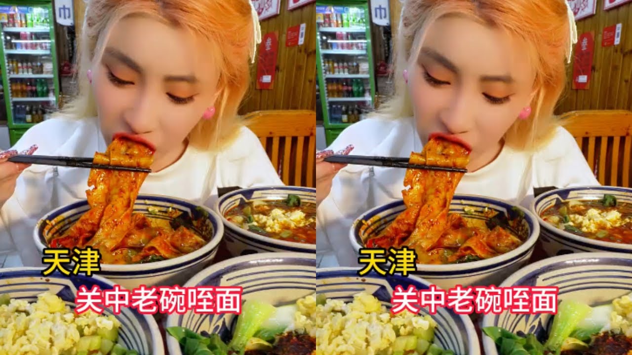 【桐桐】你們總說我吃面不嚼就咽，今天給你們吃個必須得嚼才能吃的面，陜西赫赫有名的biangbiang面！！#美食 #尋找本地最具特色美食 #biangbiang面