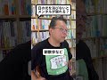 日光不足で子供のメンタルが崩れる!?【精神科医・樺沢紫苑】#shorts #メンタル疾患 #引きこもり #不登校