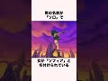 ドラクエ4の主人公の雑学【ドラクエ解説】