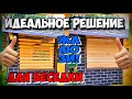 Деревянные ЖАЛЮЗИ лучшее решение для открытой беседки и летней кухни
