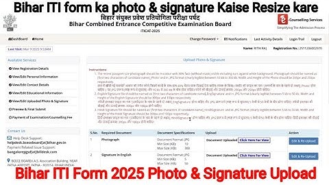 Bihar ITI form ka photo & signature Kaise Resize kare | Bihar ITI Form 2025 Photo & Signature Upload