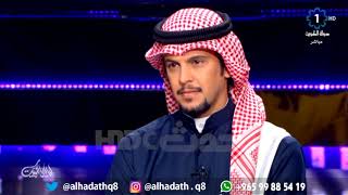 لقاء د. بشار عبدالحسين عبدالرضا على قناة الكويت - كاملاً