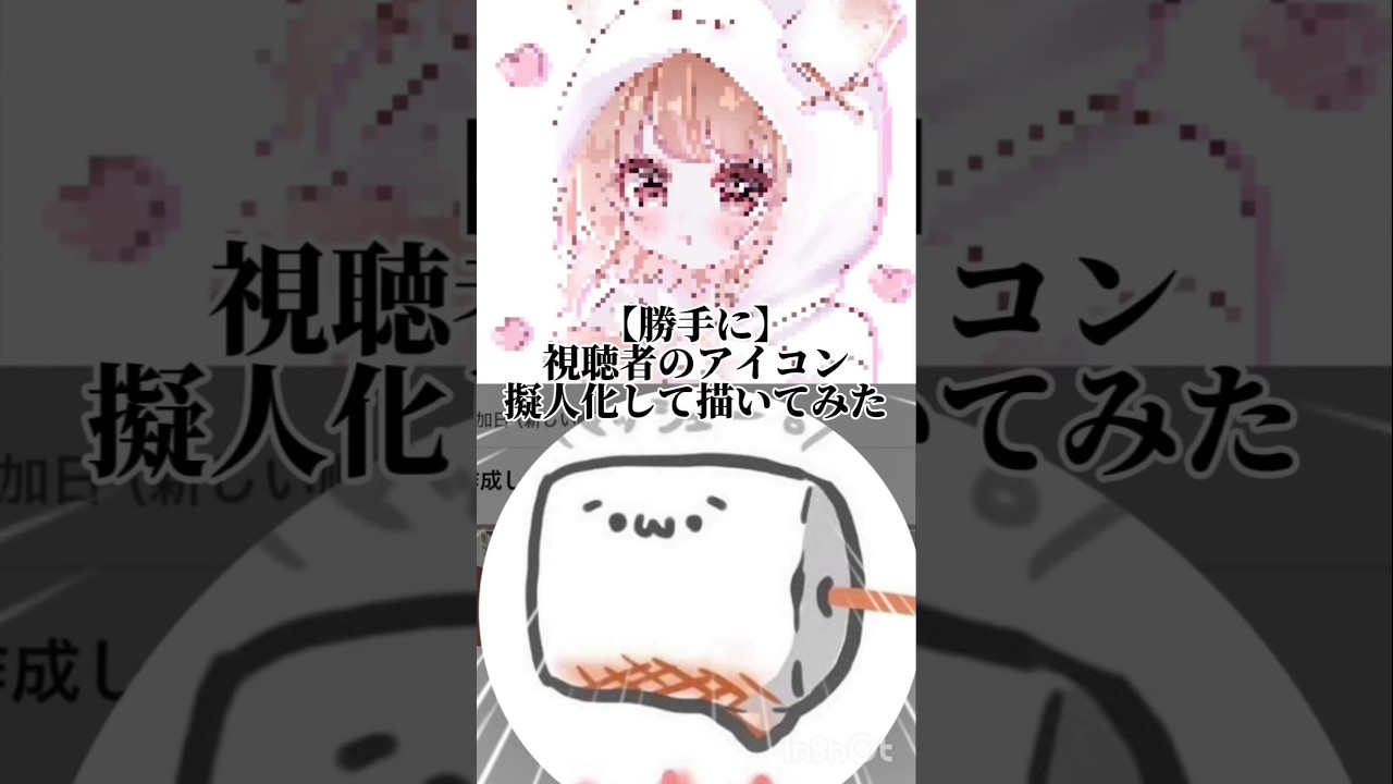 視聴者さんを美少女にしてみた #vtuber #イラストメイキング #風和宮あみ