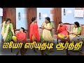     amma ponnu comedy  nagai 360 ultimate