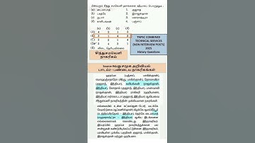 TNPSC combined technical service (non interview) 2025 answer key #tnpsc indus valley civilisation