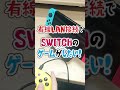 有線LANでSWITCHをプレイしたい人必見