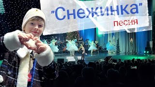 Андрей Аверин - "Снежинка" из к/ф "Чародеи"