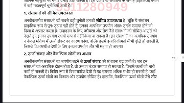 MECE 104 SOLVED ASSIGNMENT 2025-26 HINDI 