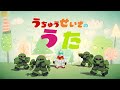♪『うちゅうせいきのうた』