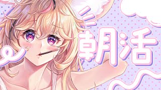 【OHAPOL】#6 土曜7時の朝活はじまります！ﾌﾌｯﾋ！【尾丸ポルカ/ホロライブ】