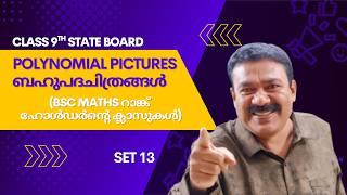 9th State | Polynomial Pictures | Set 13 | Reji Jose Tuition