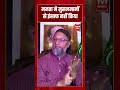 "Mamata ने मुसलमानों से इंसाफ नहीं किया" | #shorts #tv7bharat #mamatabanerjee