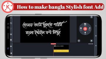 how to kinemaster bangla style font add 2023🔥Type Bengali stylish fonts in Kine Master