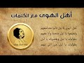 أهل الهوى مع الكلمات أم كلثوم حفلة 05 06 1958