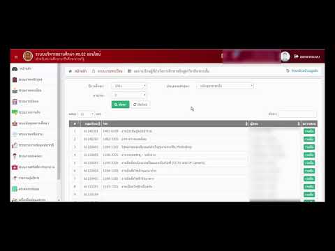 ระบบงานทะเบียน (รายงานข้อมูล) EP.4 ผลการเรียนผู้ที่สำเร็จการศึกษาหลักสูตรวิชาชีพระยะสั้น