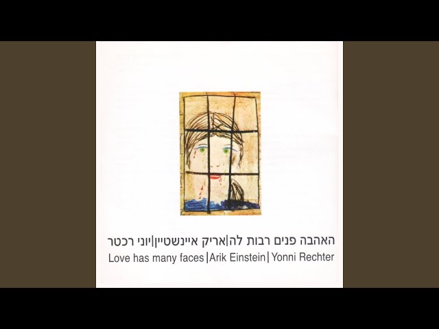 Zu Lo Busha Lihiyot Atzuv