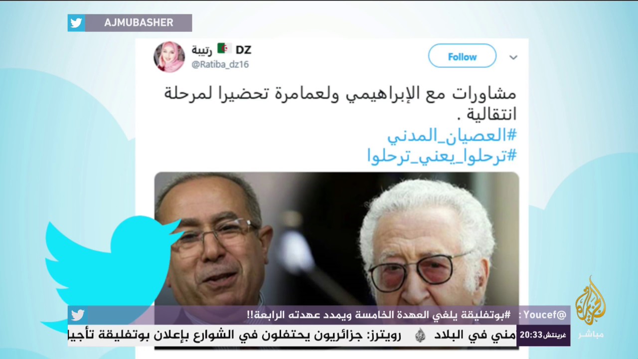 هاشتاج #ترحلوا_يعني_ترحلوا يتصدر في الجزائر
