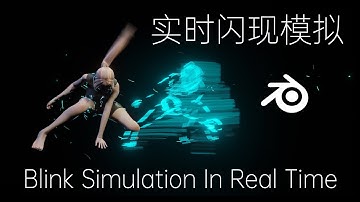 Auto Trigger! Blender Tracer Blink Simulation In Real Time!