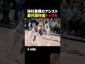河村勇輝のアシスト歴大傑作選トップ6 #バスケ #バスケットボール #面白い