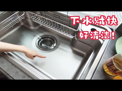 水槽下水极度舒适！少做家务才能硬道理！千元出头平替五六千骊住水槽，你说牛不牛！