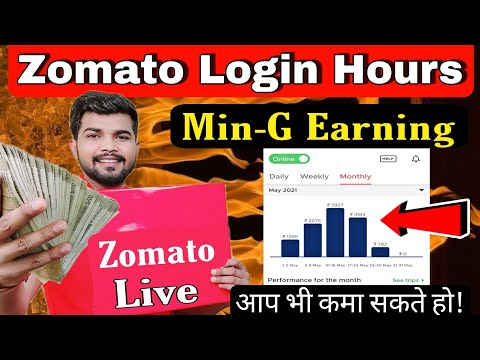 Zomato Login Hours Guarantee Earning 2022 || How to get Zomato minimum guarantee || zomato ming 2022