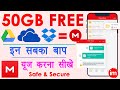 How to Use Mega App in Hindi | best free cloud storage 2020 | mega app kaise use kare | Full Guide