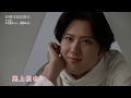 【平成30年 新春浅草歌舞伎 /尾上松也】