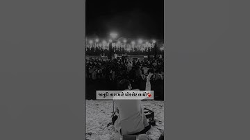 Janudi tara mate chocolate layo #vaghelasstudio#dayro#viral#shorts#devayatkhavad