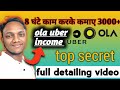 🔥8 घंटे गाड़ी चला कर कमाए 3000🤑💸💸🤑/ ola uber earning income|| # shorts#ytshorts #viralvideos