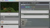 マイクラpeでpc版と同じbgmを追加する方法 Youtube