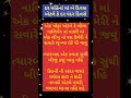 મહિનામાં બે વખત આટલું કરો#motivation #viralvideo #dreamfuel #youtubeshorts