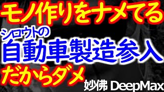 04-0 安易な参入が続けば共倒れは避けられない