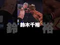 RIZIN10年の歴史-2022年-【格オタ初心者】 #shorts
