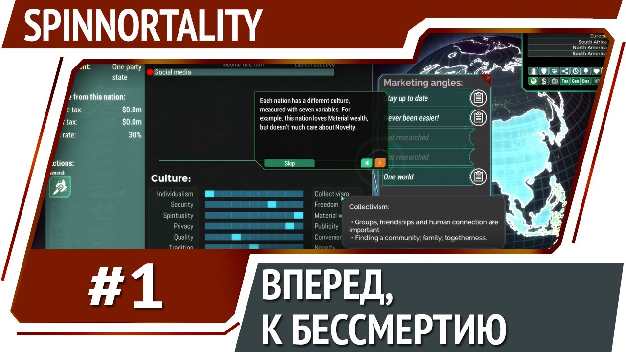 Spinnortality / Туториал [Первый взгляд]