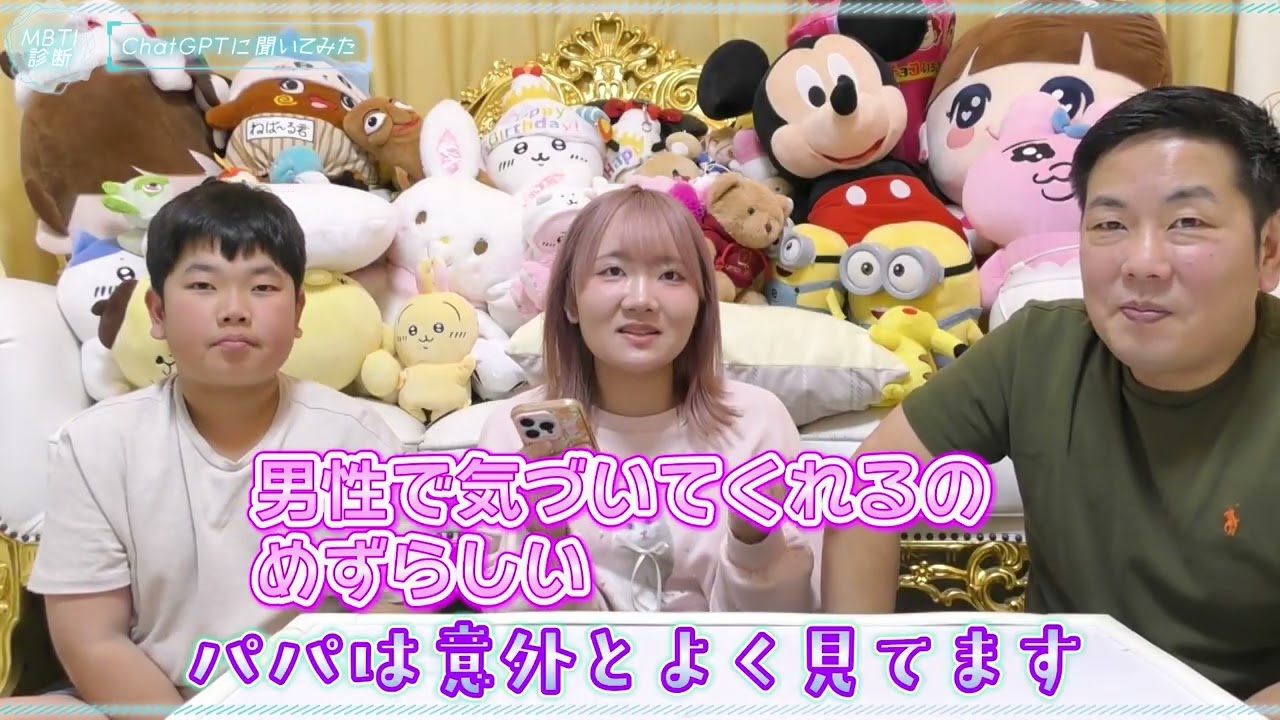 切り抜き①◆【当たりすぎ】実は嫌い？うざい？家族間での本音バレバレ！お互いどう思っているのかMBTI診断結果をもとにChatGPTに聞いてみたら色々バレたｗ◆