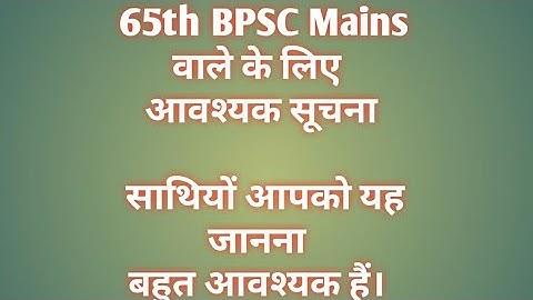 65th BPSC Mains