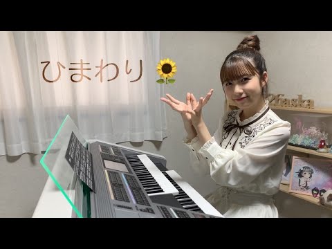 ひまわり 葉加瀬太郎 エレクトーン演奏 Youtube