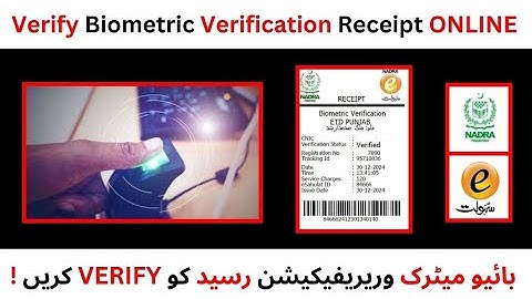 How to Verify Biometric Verification Receipt ONLINE ? | NADRA eSahulat