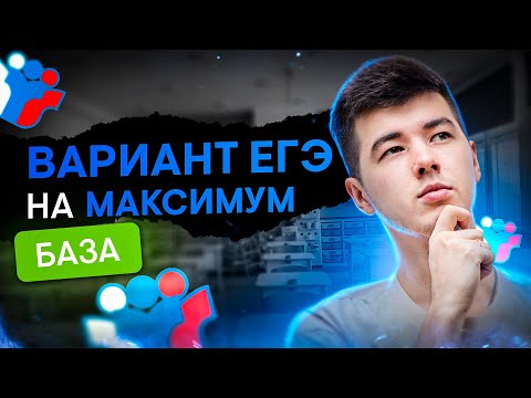Реальный вариант ЕГЭ 2023 по Базовой математике  | Математика с Кириллом Нэш | ЕГЭ 2024 | SMITUP