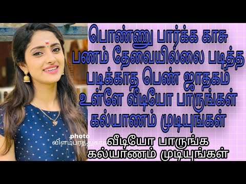 free matrimony Free Matrimonial Website for tamil matrimony 2022 |Brides|Remarriage|Kalyanavarangal