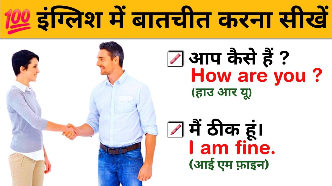 English Speaking Practice || English bolna kaise sikhe || English kaise sikhe || Jagdish Sir 