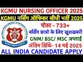 KGMU NURSING OFFICER VACANCY 2025💐KGMU Recruitment 2025💐King George Medical University Vacancy 2025