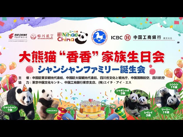 シャンシャン様♡ご確認用開運♥️Luana♥️シャンシャンミお正月飾り