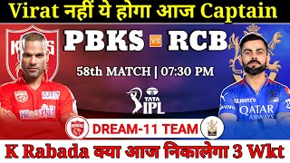 Punjab Kings vs Royal Challengers Bengaluru Dream11 Team || PBKS vs RCB Dream11 Prediction || Ipl