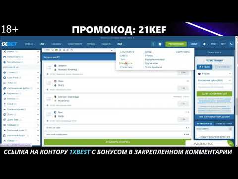 Получите бонусы в 1xBet UZ с нашим специальным промокодом